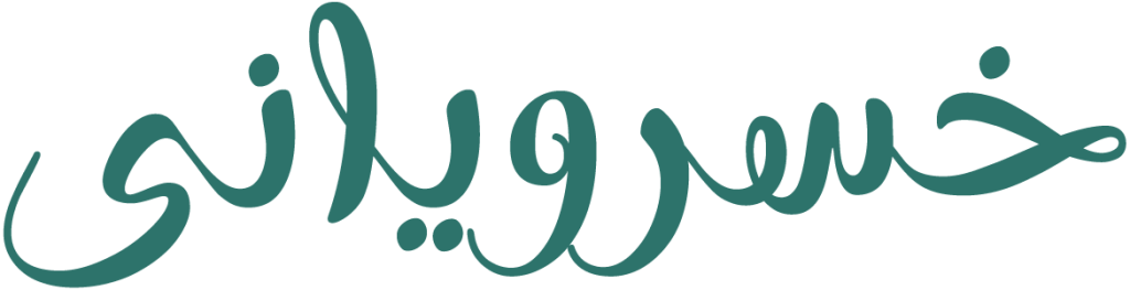 کلینیک تخصصی کاشت مو دکتر خسرویانی کاشت ریش کاشت ابرو تقویت مو